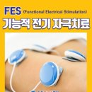 기능적 전기 자극[functional electrical stimulation] 이미지