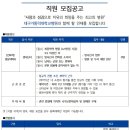 대구가톨릭대학교의료원 [영상의학과] 방사선사 채용 (~3/29) 이미지