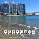 광안리 오션더포인트호텔 하프 오션 룸 가성비 숙소