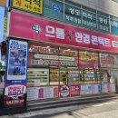 한빛안경콘택트 | 모래내시장 안경 으뜸플러스안경 레저용 선글라스 후기 | 도매가로 두 개나 골라도 부담 없었어요