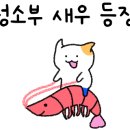 한성수족관