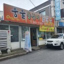 미도리(춘천닭갈비) 이미지