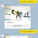 핏앤피트니스PT&그룹피티 이미지
