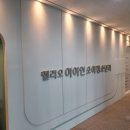 아이언소아청소년과의원 이미지