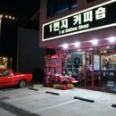 1번지커피숍