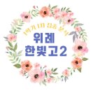 정지훈논술국어학원