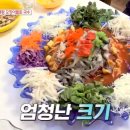 하남오징어물회 이미지