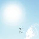 날이좋아서