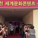 사천세계문화콘텐츠 상설공연장 이미지