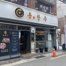 대림축산 - 김해시 | 광안리 남천동 용한우 한우 맛집 점심특선 추천 (내돈내산 솔직 후기)