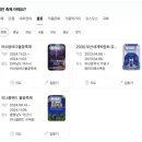 사계절이 아름다운 수목원, 아산 피나클랜드 불꽃축제