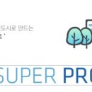 돼지수퍼 이미지