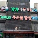 생생식당 네이버블로그
