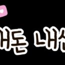 명륜진사갈비 송파방이점 이미지