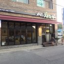 세화당한약방 네이버블로그