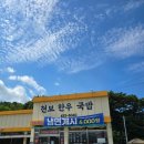 현보한우국밥