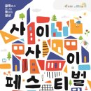 사이로 이미지