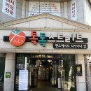 울산 톡톡스트리트 바른손공방 원데이클래스 후기, 펀치 니들 액자로 힐링하세요