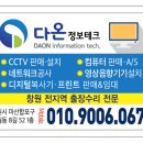 다온정보테크