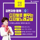 은빛 디지털 교실 이미지