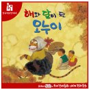 할로윈 데이, Trick or treat! (트릭 오어 트릿!) 이미지