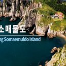 통영여행슬로비