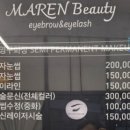 마렌뷰티