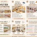 이진젠시티 횡단보도 앞 | 부산 대관 키즈카페 추천 직접 다녀본 4곳 비교 (주차·비 오는 날·화장실까지)