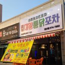 진미대왕통닭