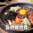 만나숯불갈비 이미지