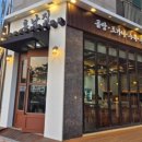 호남손맛 이미지