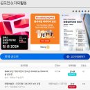 2024년 12월 미술 공모전 리스트