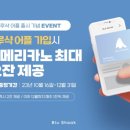 블루샥 - 울주군 점촌3길 10-1 | 블루샥