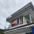 가고파찜