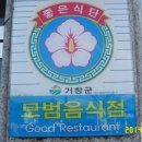 쌍쌍식육식당 이미지