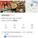 옥계북로-11 | 금요일에 뭐먹지?