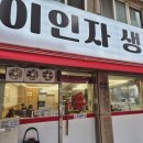 경기생고기 이미지