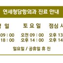 연세청담항외과의원 이미지