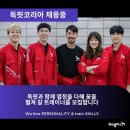 독핏코리아 이미지