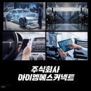 주식회사 엠커넥트 이미지