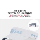 타이틀리스트 투어 메쉬 바이저 골프캡 TH9VTMK-P12 화이트 캐리비안 벨크로 찍찍이 썬캡 골프모자 [TITLEIST TOUR MESH VISOR] 남자 명품 쇼핑몰 예남 YENAM 이미지