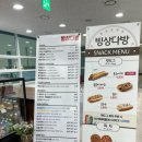 빙상다방 이미지