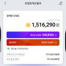 하나자동차 | 조회만 해도 3만원? 하나머니 자동차보험 조회 이벤트 참여 방법 후기