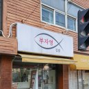 부자영김밥