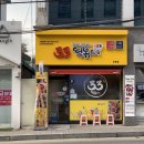 33떡볶이 후평점 이미지