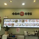 수유리우동집김포신곡점 이미지