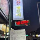 월평생고깃집