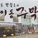 탈랜트2호점 네이버블로그