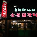 사나래제주
