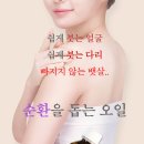 몸과 마음 힐링, 아로마테라피 이미지